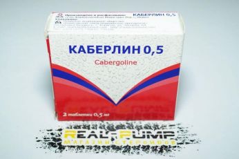 Каберлин 0,5