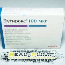 Эутирокс (Merck)