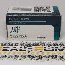 Clenbuterol (Magnus) 2023 просрок